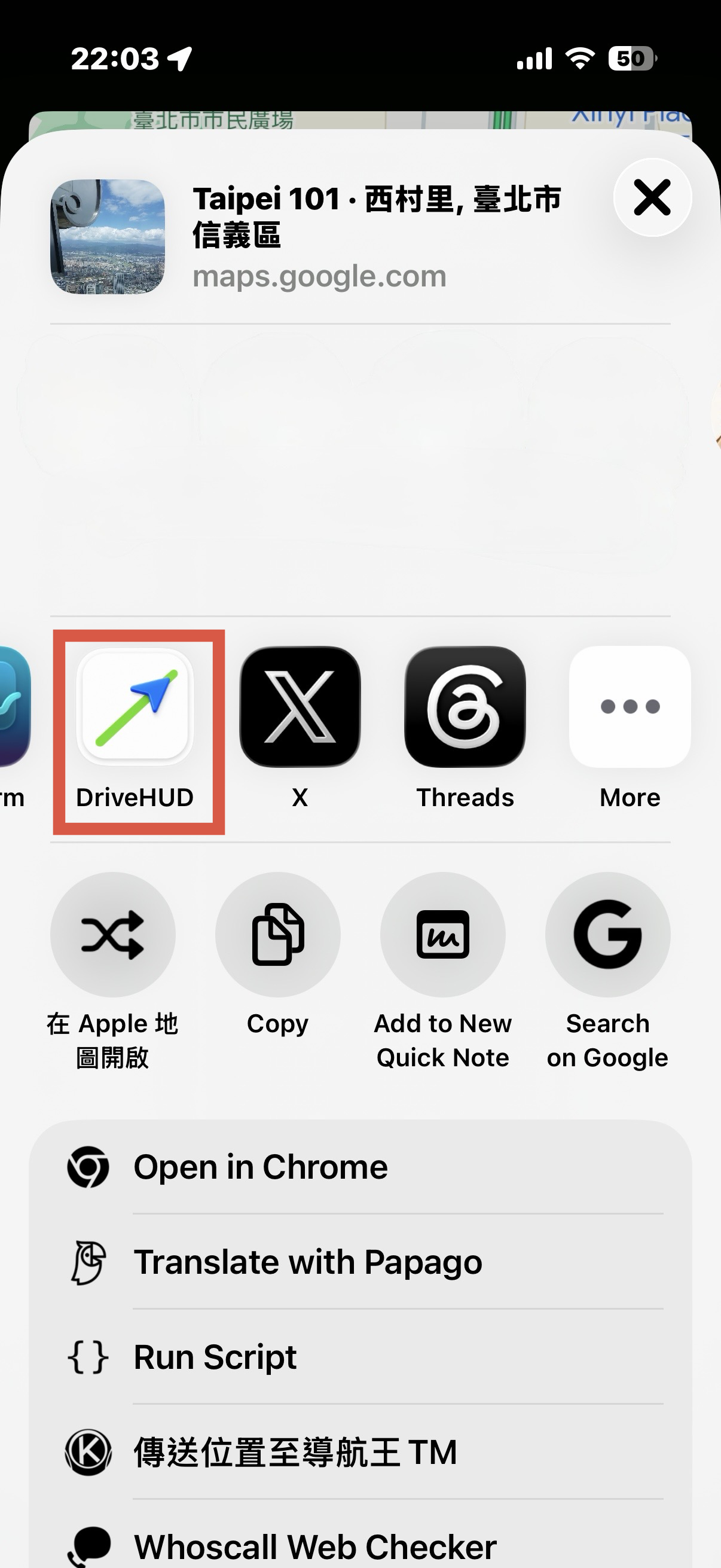 選擇 DriveHUD